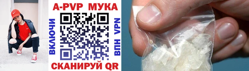 A-PVP Соль  Верхнеуральск 