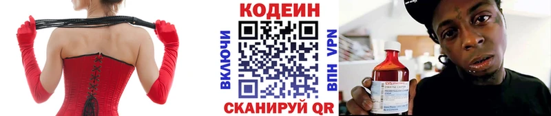Кодеиновый сироп Lean напиток Lean (лин)  сайты даркнета наркотические препараты  Верхнеуральск  купить  