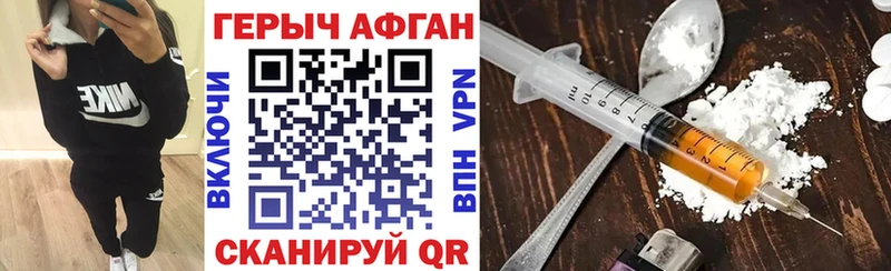 купить наркотики сайты  Верхнеуральск  ГЕРОИН Heroin 
