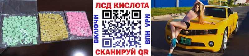 LSD-25 экстази кислота кракен ССЫЛКА Верхнеуральск купить наркоту