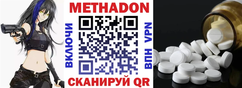 МЕТАДОН белоснежный  Верхнеуральск 